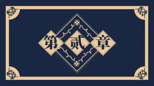 民国记忆，民国风格通用PPT模板