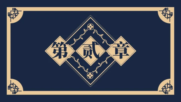 民国记忆，民国风格通用PPT模板