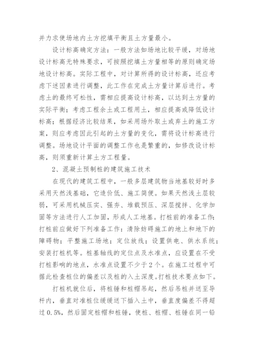 毕业论文开题报告编辑精选.docx