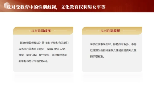 妇女权益保护，妇女节通用PPT模板