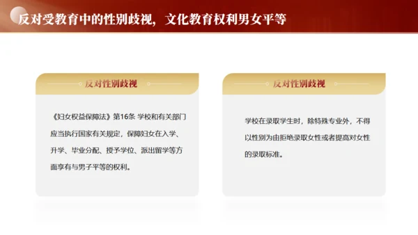 妇女权益保护，妇女节通用PPT模板