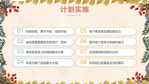 小清新工作总结汇报动态PPT模板
