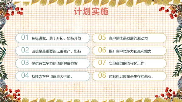 小清新工作总结汇报动态PPT模板