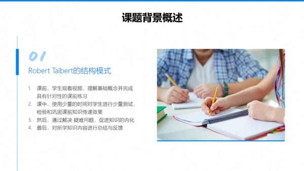 公司营销管理问题及对策研究通用PPT模板