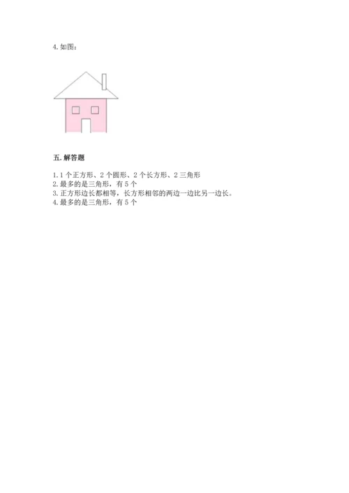 苏教版一年级下册数学第二单元 认识图形（二） 测试卷（a卷）.docx