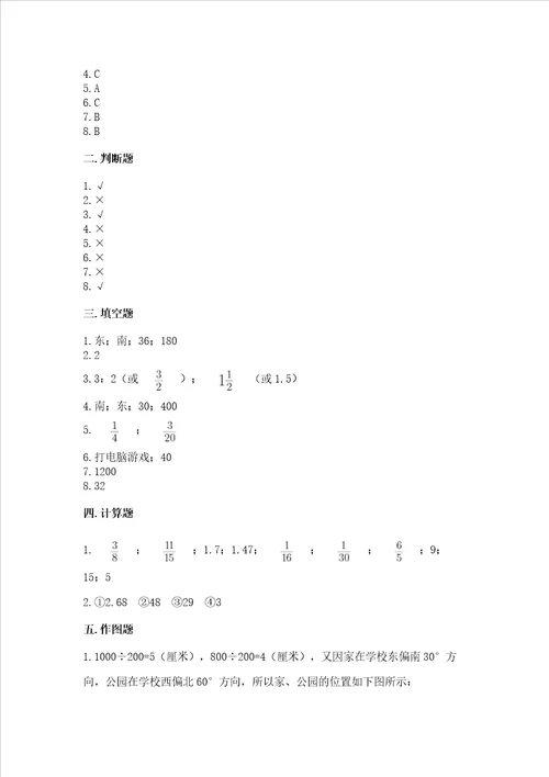 六年级上册数学期末测试卷及完整答案典优