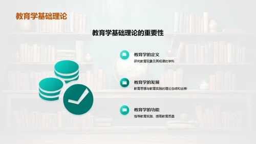 实践中的教育学探索