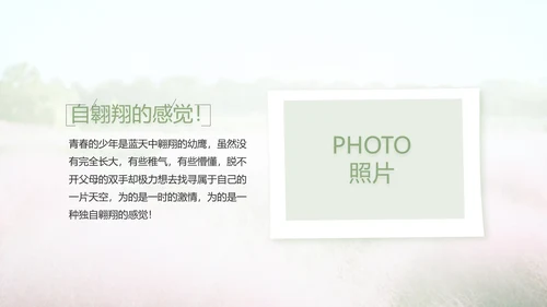 唯美致青春毕业季大学毕业纪念册电子相册PPT
