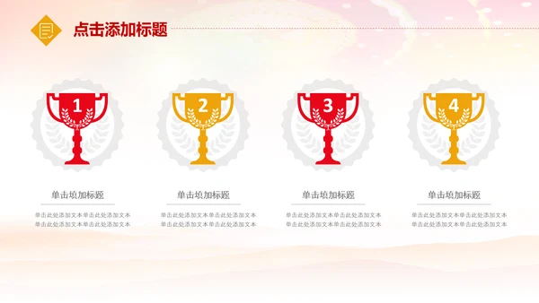 总工会民主管理维护职工送温暖总结汇报PPT总结计划述职