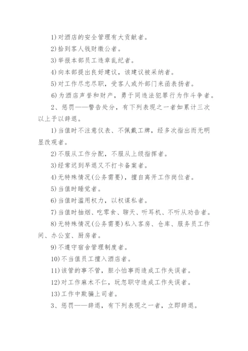 保安公司培训计划_保安培训计划方案_2.docx