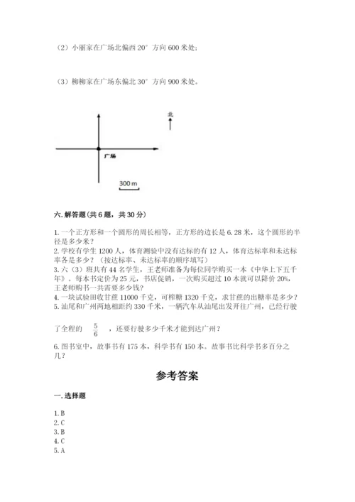 2022人教版六年级上册数学期末测试卷含完整答案【各地真题】.docx