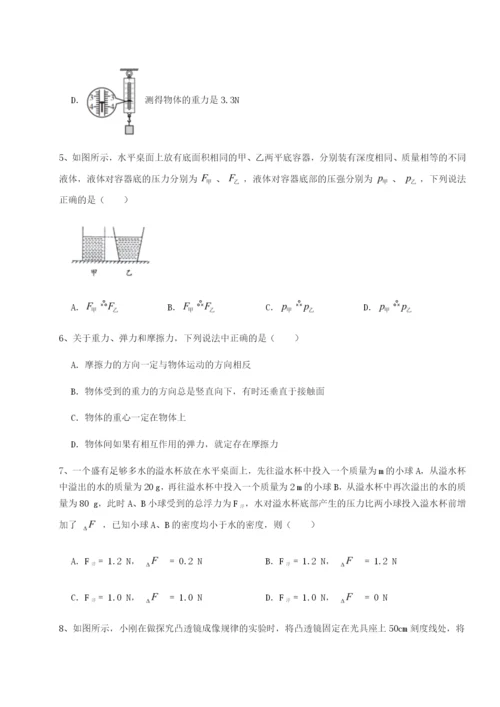 专题对点练习内蒙古翁牛特旗乌丹第一中学物理八年级下册期末考试单元测试练习题（含答案解析）.docx