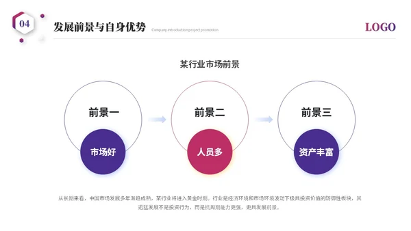 简约科技风公司介绍企业介绍公司简介企业宣传产品介绍ppt模板