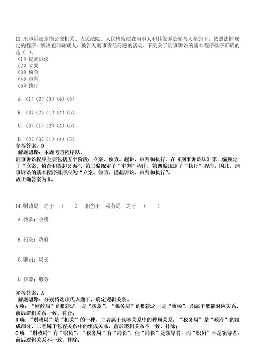 广东清远佛冈县消防救援大队招考聘用政府专职消防队员21人笔试历年难易错点考题含答案带详细解析