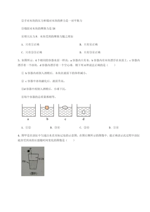 强化训练四川广安友谊中学物理八年级下册期末考试专题练习试题（含详解）.docx