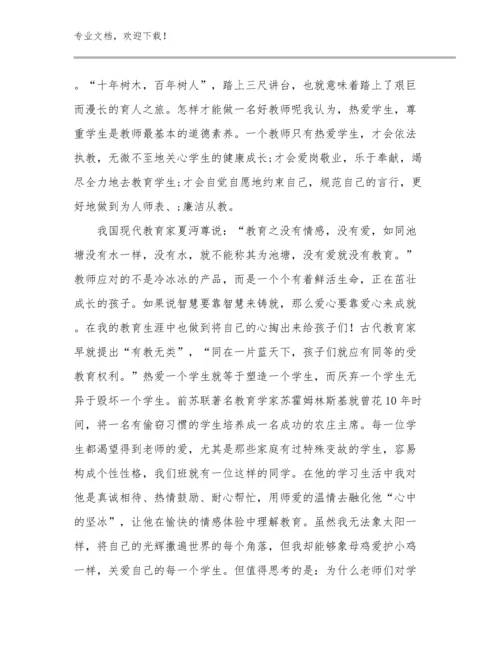 最新新教师培训的的心得体会优选例文19篇合辑.docx