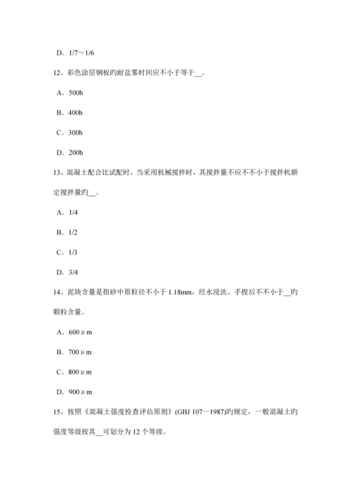 2023年河北省下半年材料员等级考试题.docx