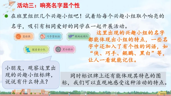 单元整理课 课件
