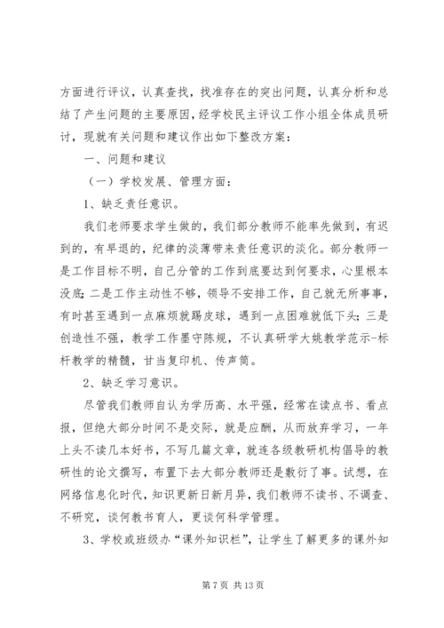 作风建设——自身问题查找[共5篇].docx