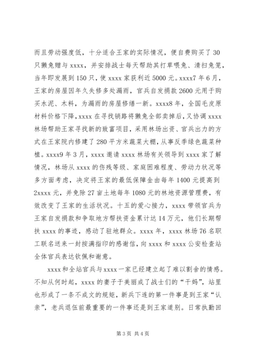 公安检查站个人事迹材料.docx