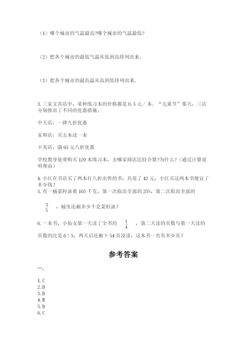 沪教版六年级数学下学期期末测试题附答案【达标题】.docx