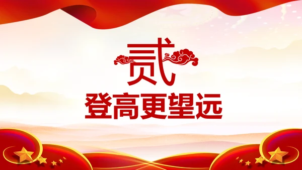 推进国家治理体系和治理能力现代化PPT模板