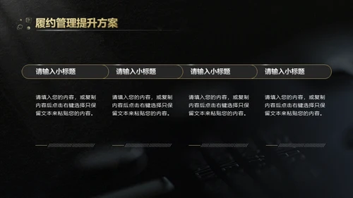 黑色实力年终总结写字楼通用PPT模板