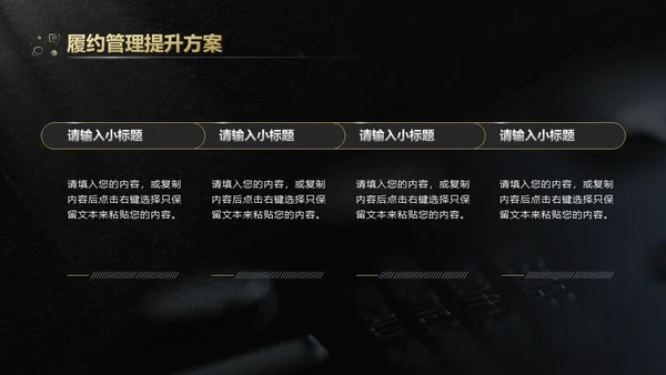 黑色实力年终总结写字楼通用PPT模板