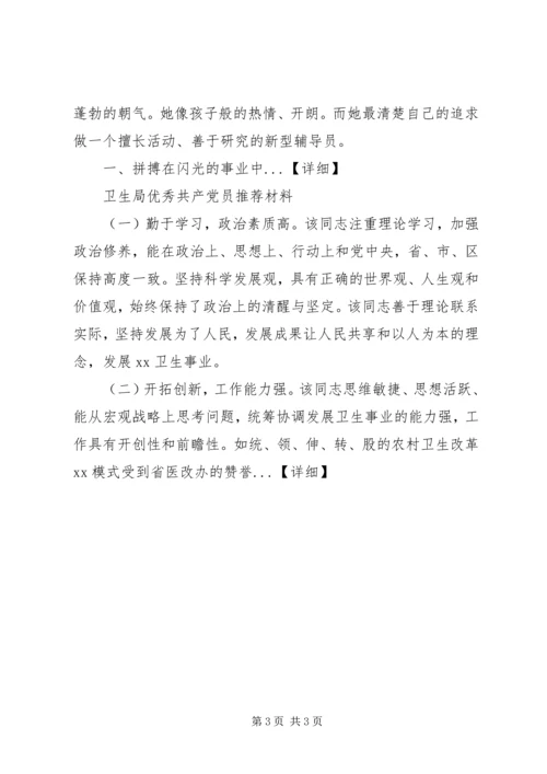 公文写作中的各种材料.docx