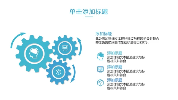 2020欧美风创意公司简介企业宣传PPT