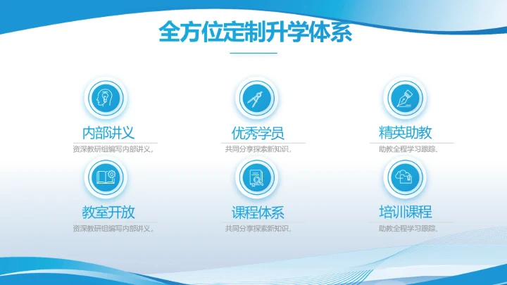 蓝色大气学校教育教学述职报告PPT