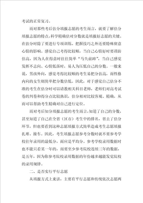 2022年广东高考分数线出炉