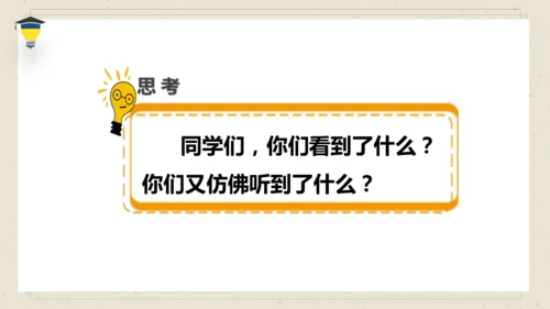 古诗词诵读 5 江上渔者 课件