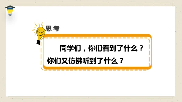 古诗词诵读 5 江上渔者 课件