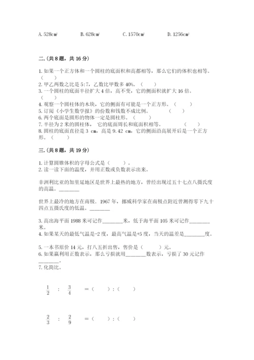 成都外国语学校小升初数学试卷附参考答案【典型题】.docx