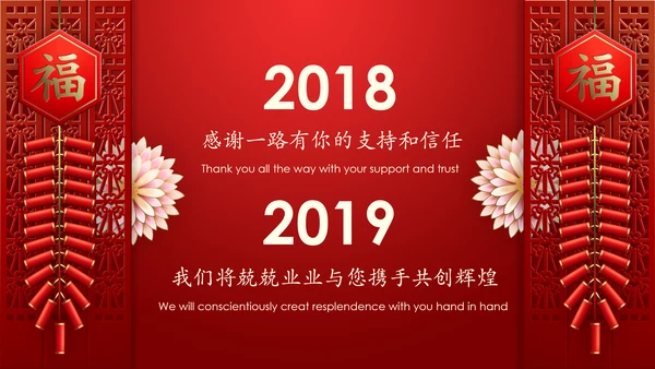 2019喜庆猪年新春电子贺卡PPT模板