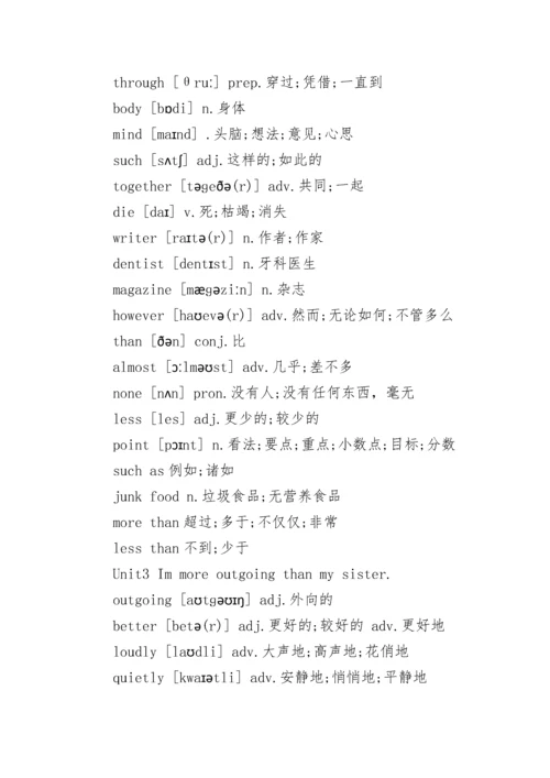 八年级上册英语单词表.docx