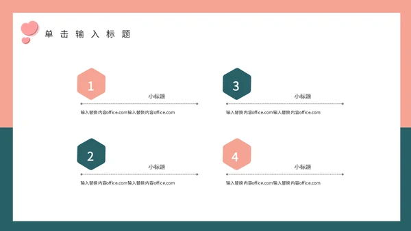 浪情爱情520情人节通用PPT模版