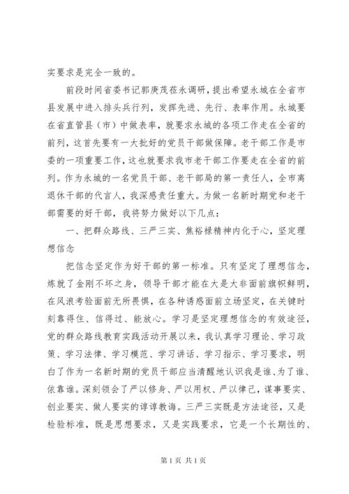 如何做党和人民需要的好干部发言稿精选.docx