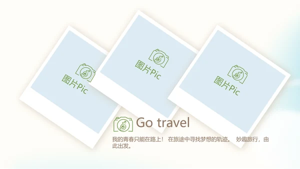 意大利罗马旅行动态PPT模板