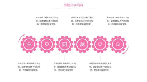粉红唯美医疗护士医生工作报告PPT模板