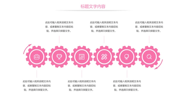 粉红唯美医疗护士医生工作报告PPT模板