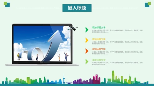 青少年足球运动体育联赛方案通用PPT