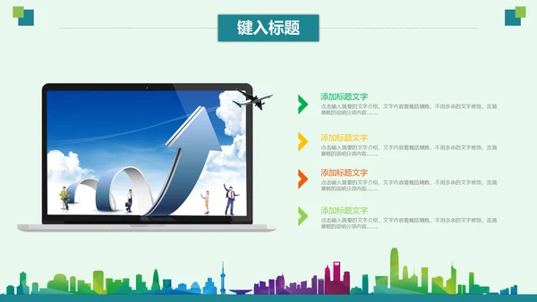 青少年足球运动体育联赛方案通用PPT