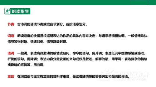 【新课标·备课先锋】人教统编版语文七下 第五单元 大单元整体教学 课件(共59张PPT)