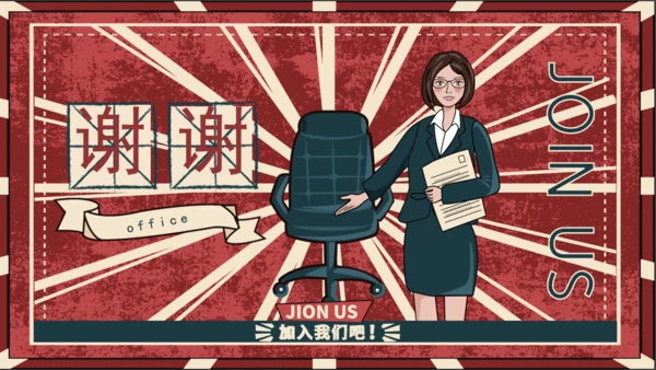 公司招聘虚位以待通用PPT模板