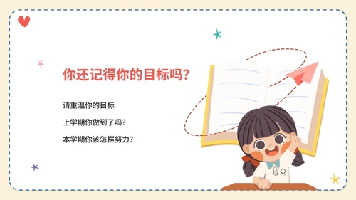 可爱手绘卡通开学第一课PPT模板