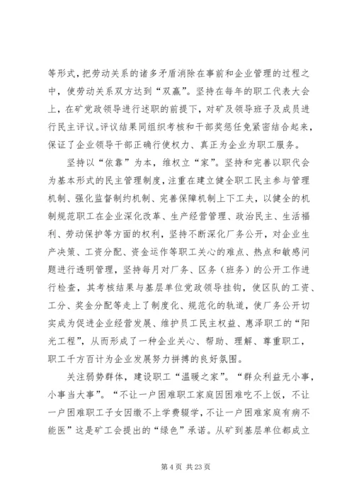 把党组织建在产业链上.docx