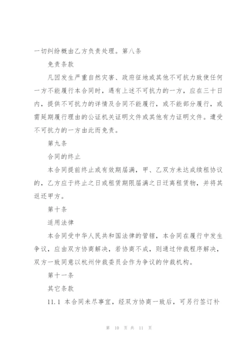 仓库场地租赁合同范文3篇.docx