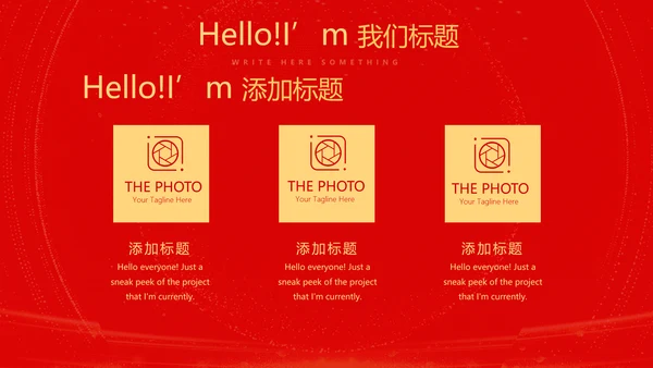 红色喜庆公司10周年庆ppt模板活动策划公司介绍